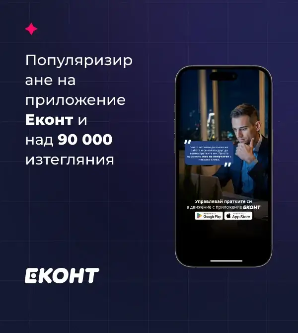 Econt_project