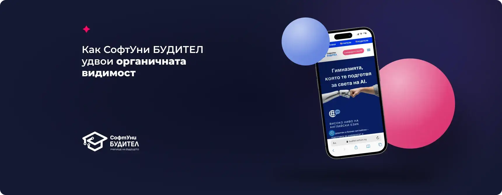 Softuni_hero