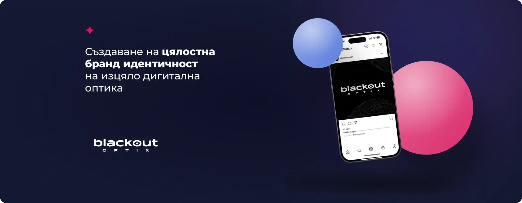 Blackout_hero