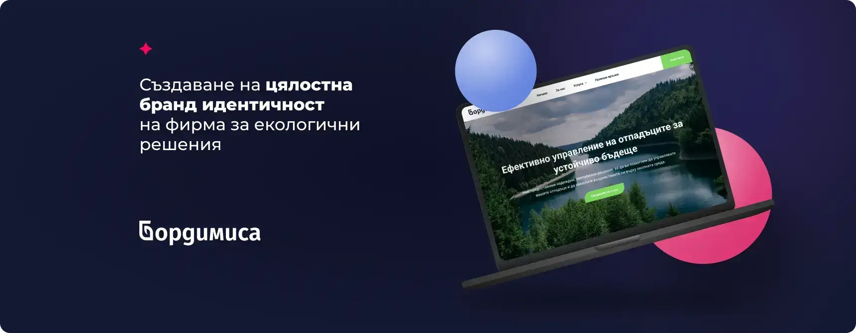 Bordimissa_hero