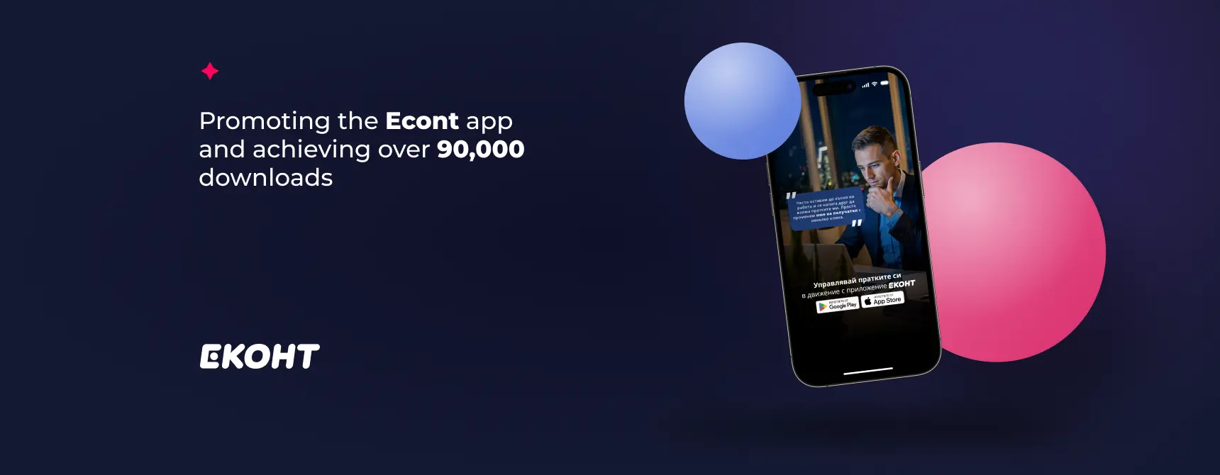 Econt_hero